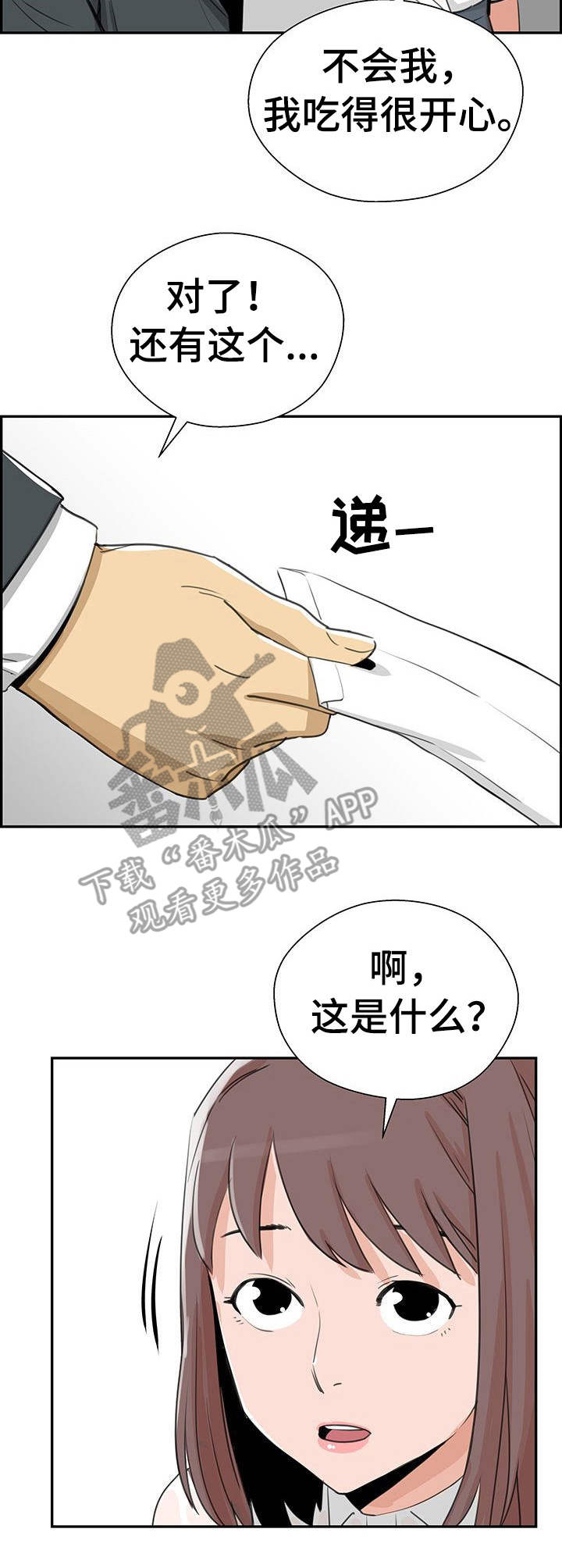 第12章：奇怪的想象2