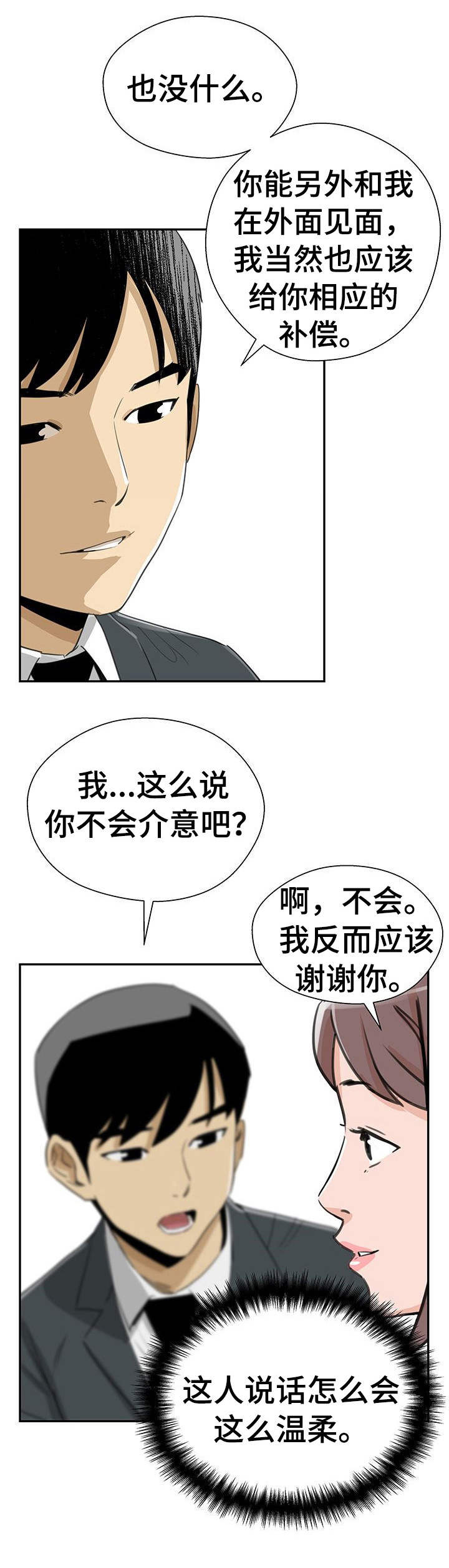 第12章：奇怪的想象3