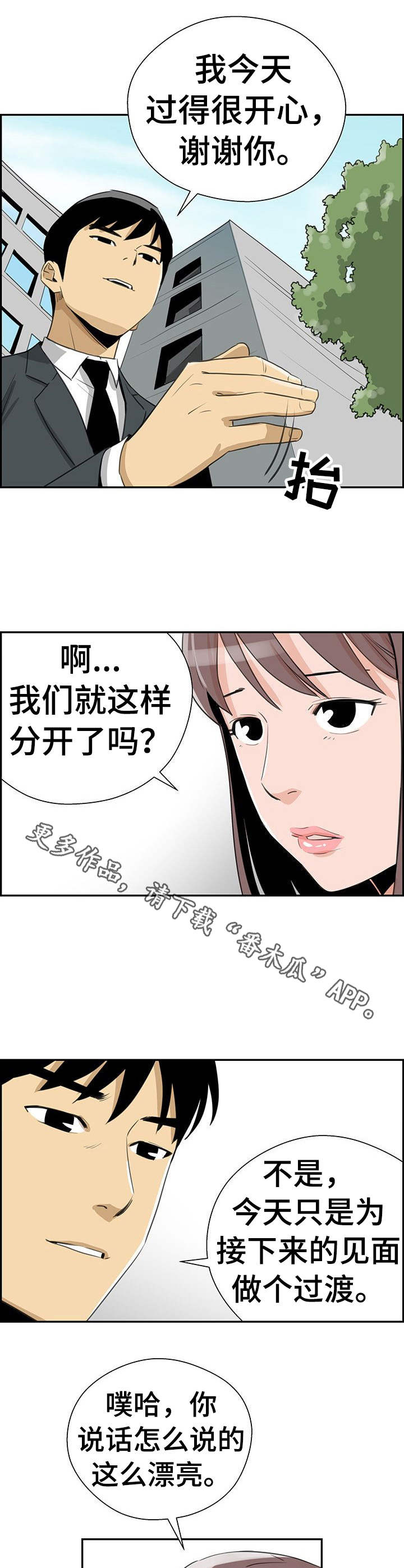 第12章：奇怪的想象4