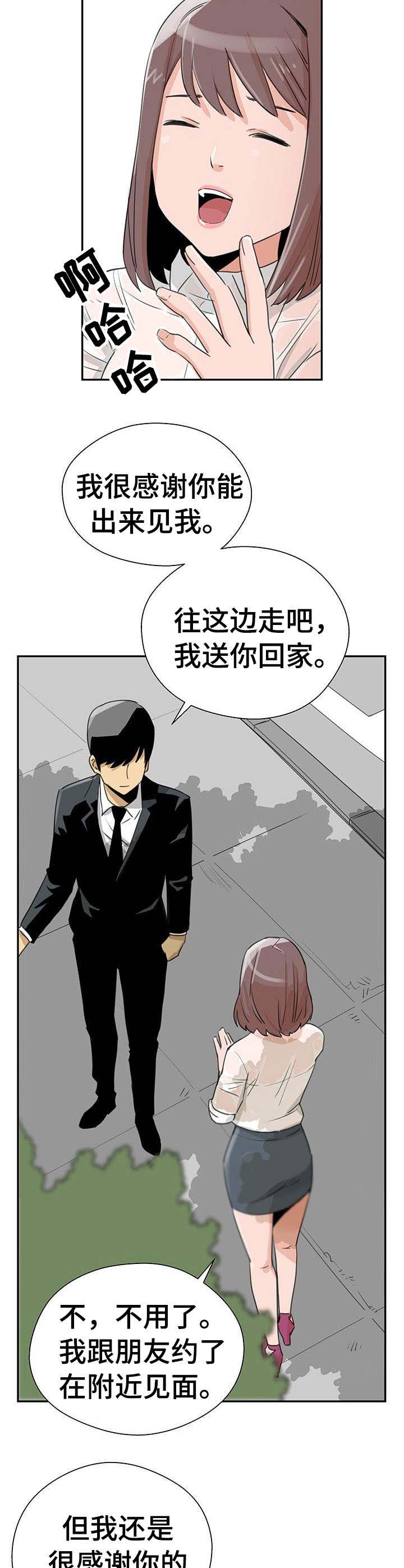 第12章：奇怪的想象5