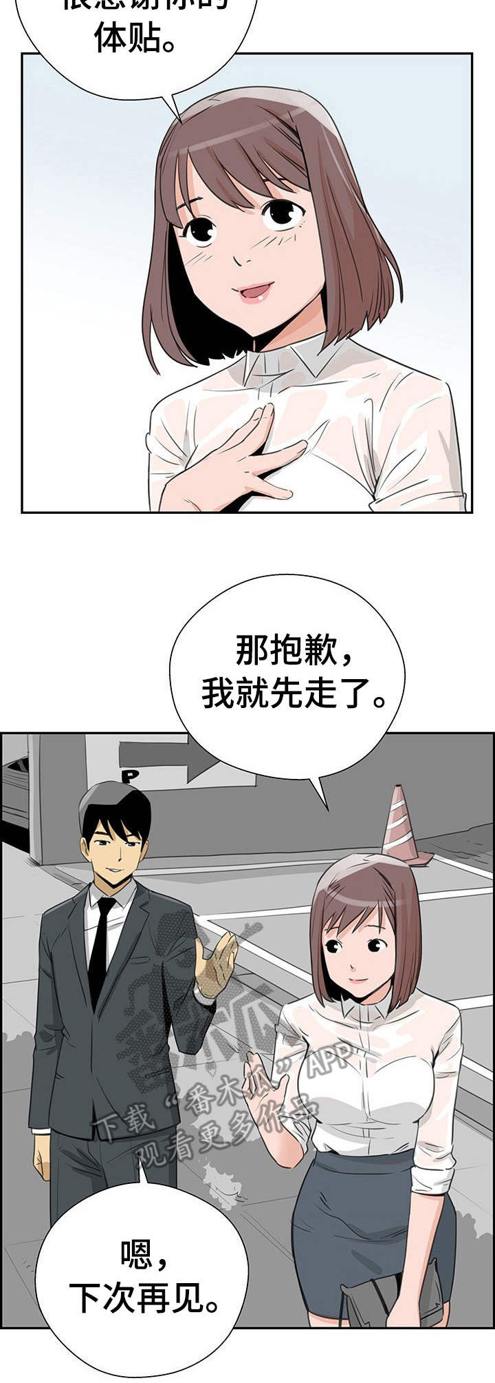 第12章：奇怪的想象6