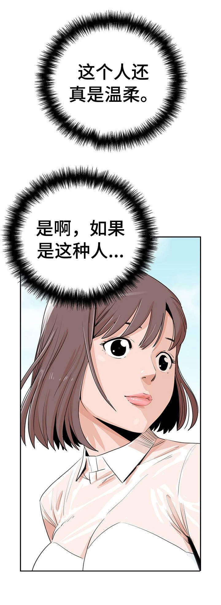 第12章：奇怪的想象7