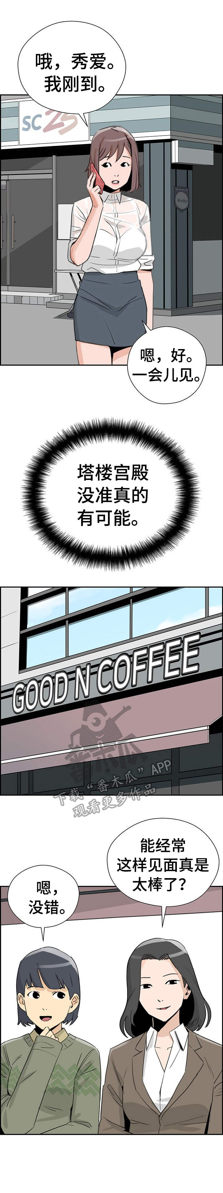第12章：奇怪的想象8