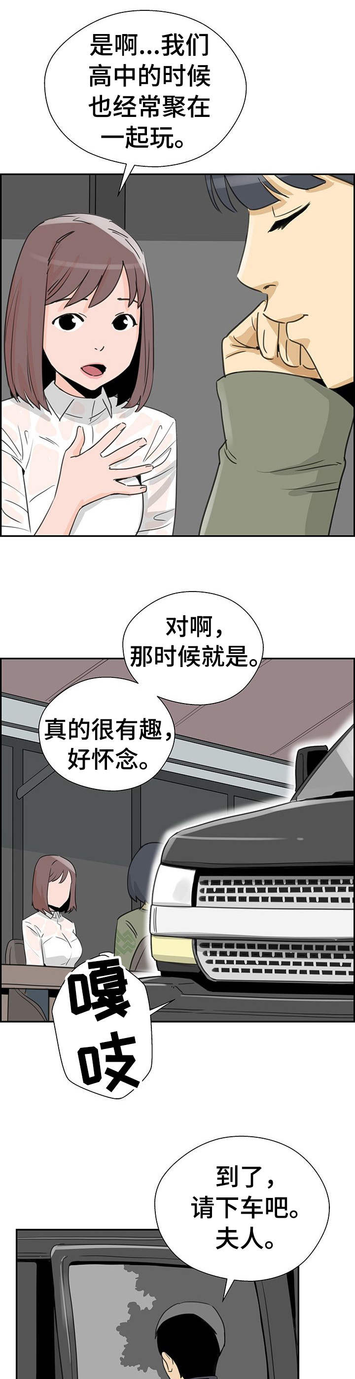 第12章：奇怪的想象9