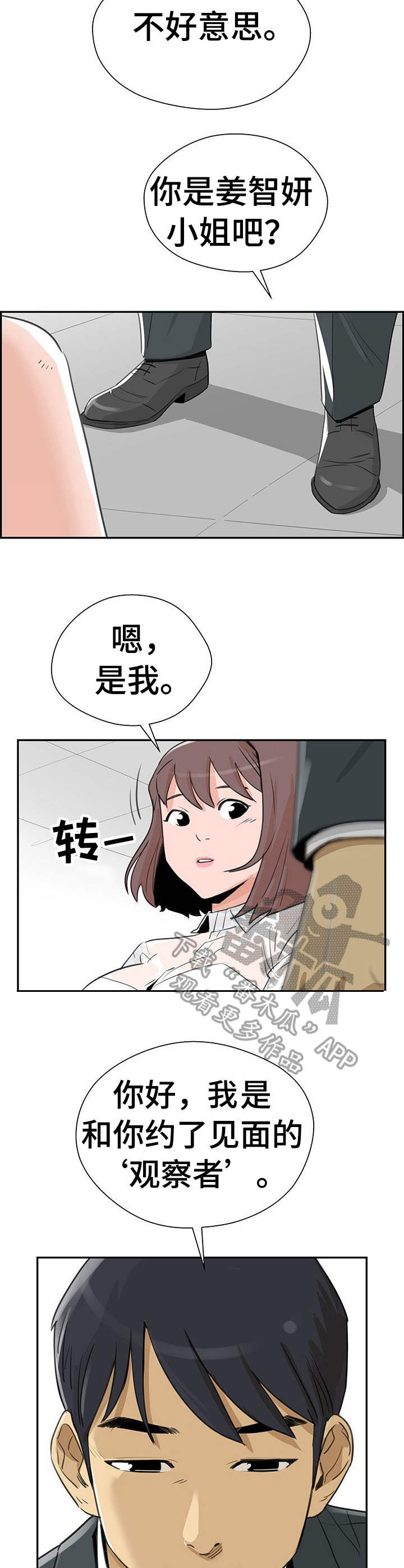 第11章：观察者8