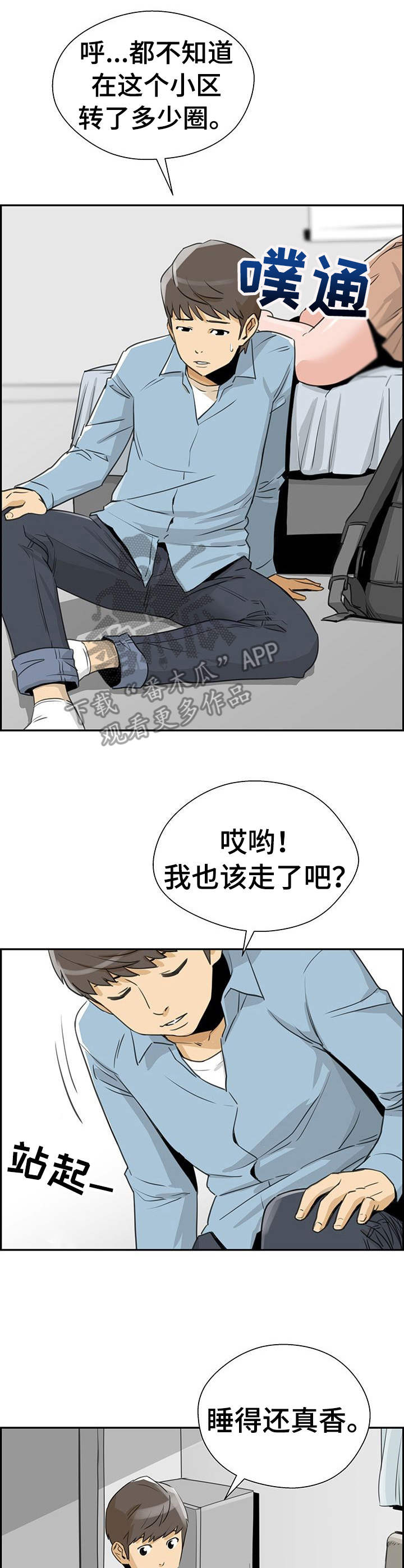 第10章：心意1