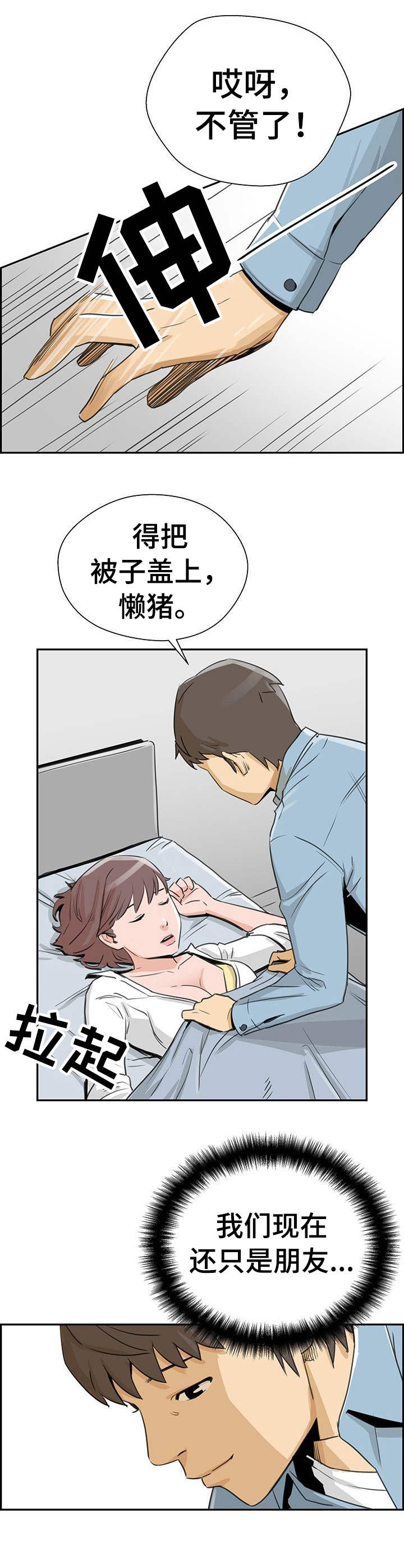 第10章：心意5