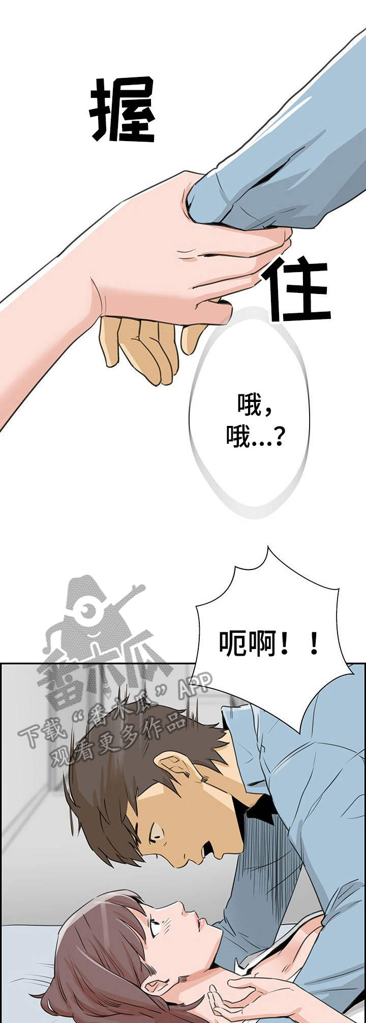 第10章：心意6