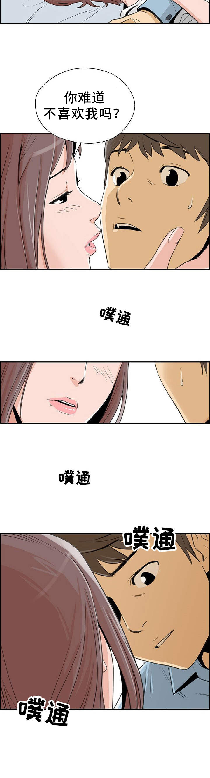 第10章：心意7