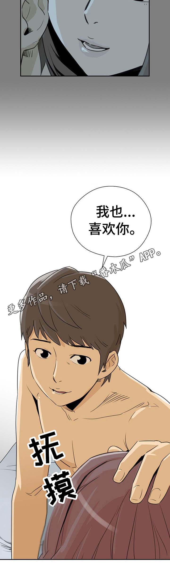 第10章：心意9