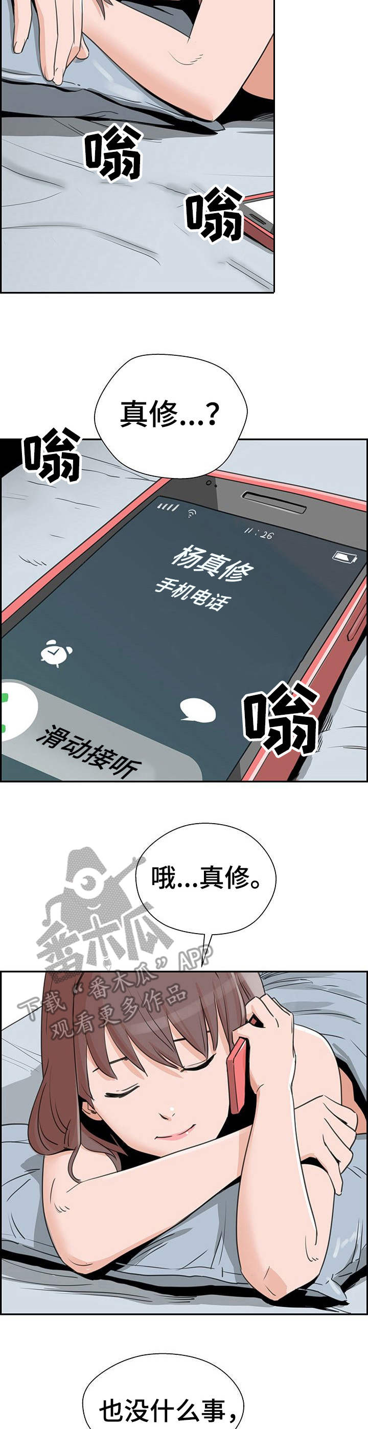 第9章：回忆6