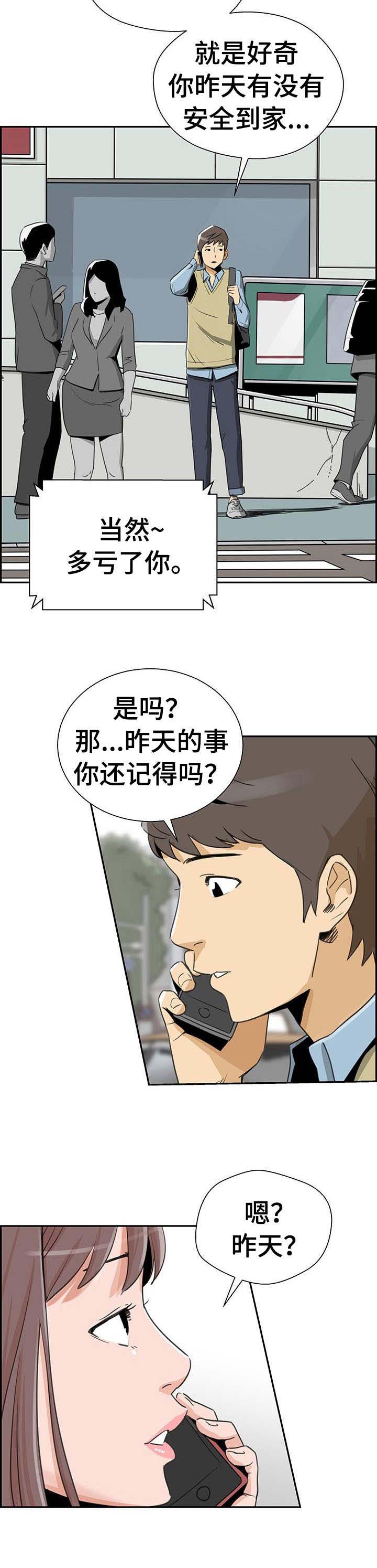 第9章：回忆7