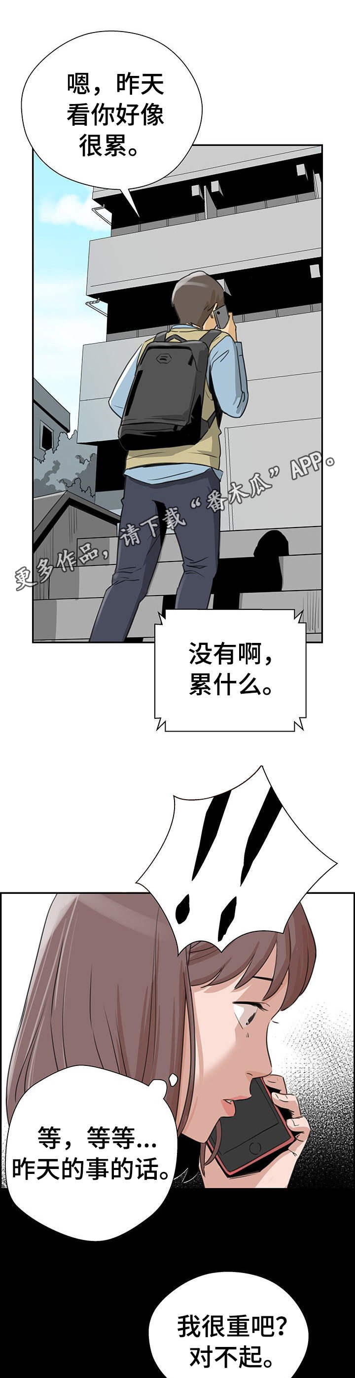 第9章：回忆8