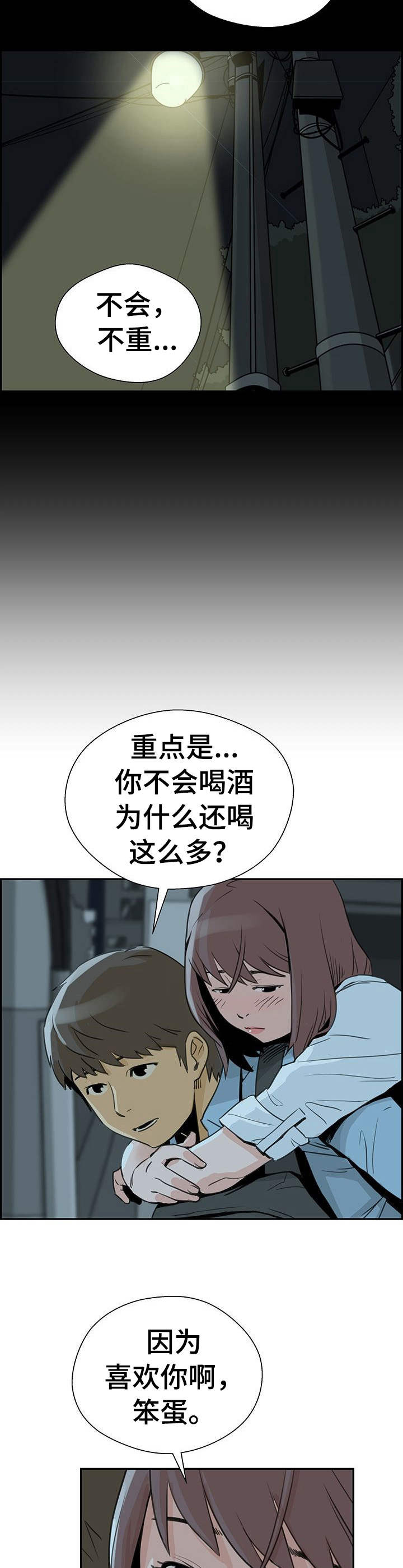 第9章：回忆9