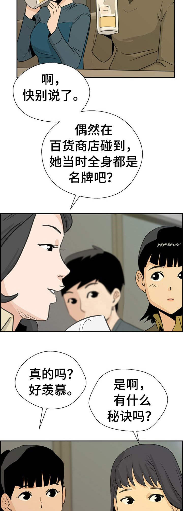 第8章：初恋1