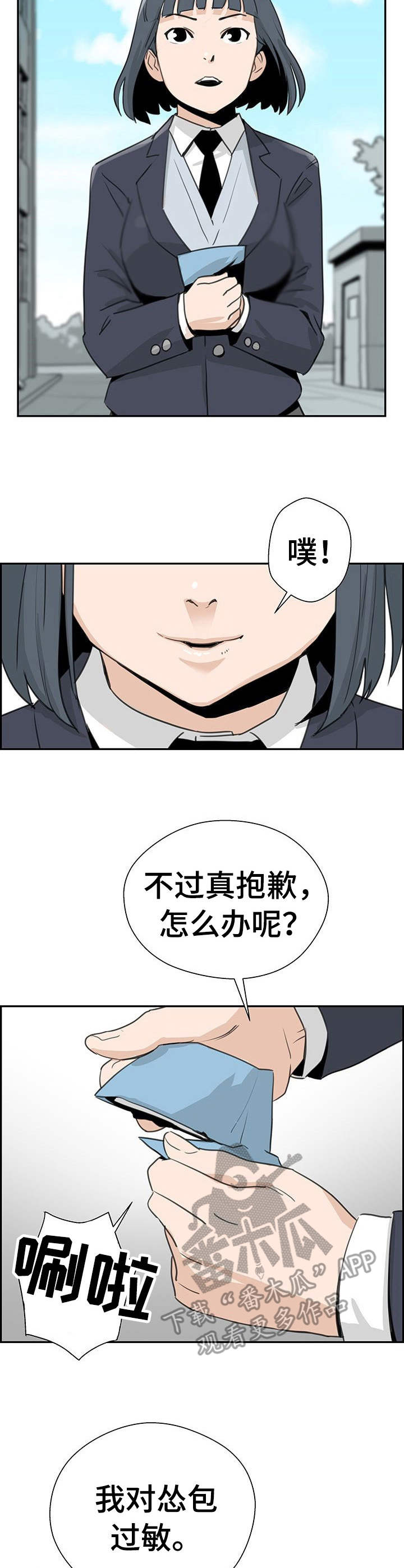 第8章：初恋10