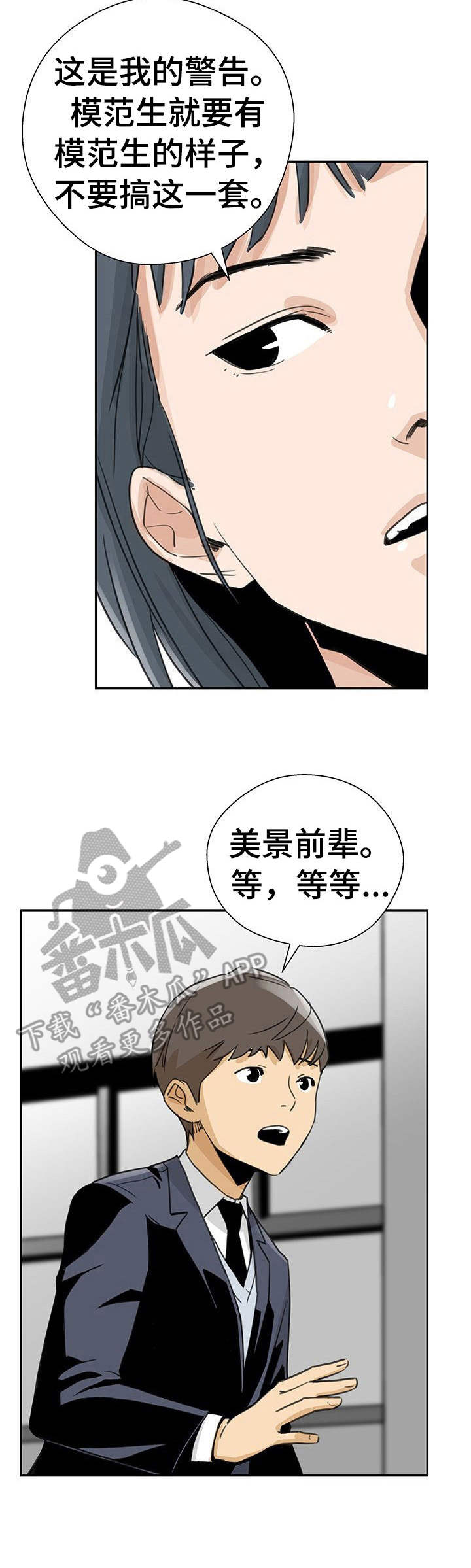 第8章：初恋12