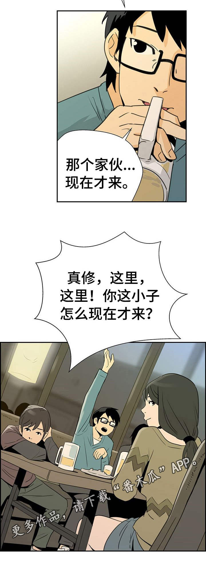 第8章：初恋6