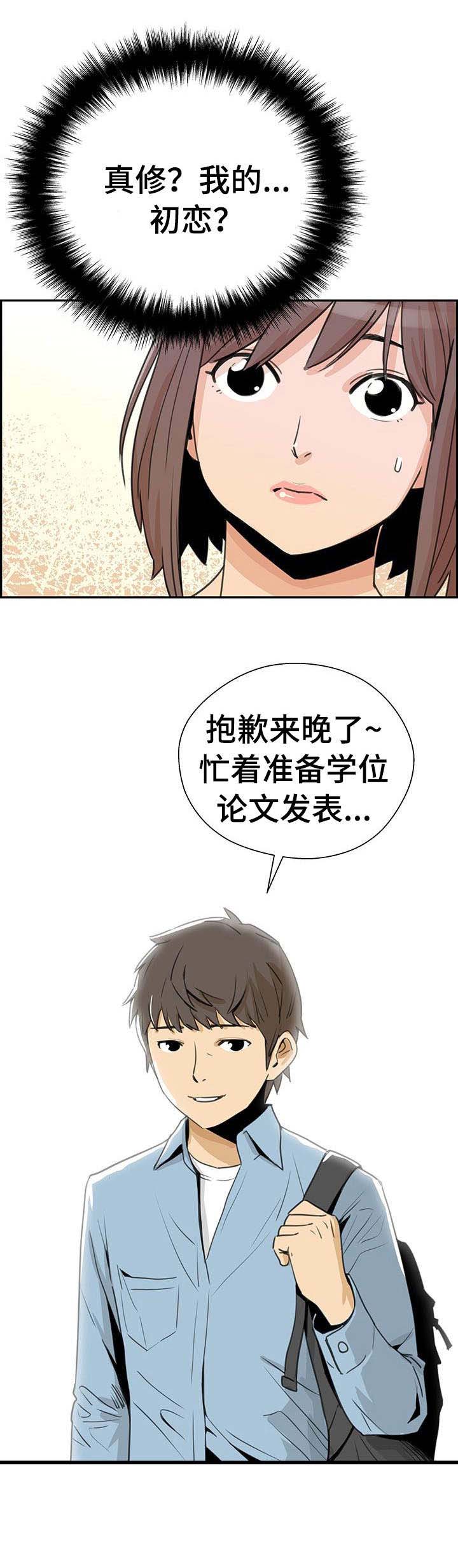 第8章：初恋7