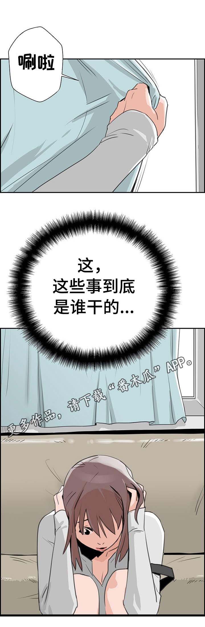 第7章：恐吓信12