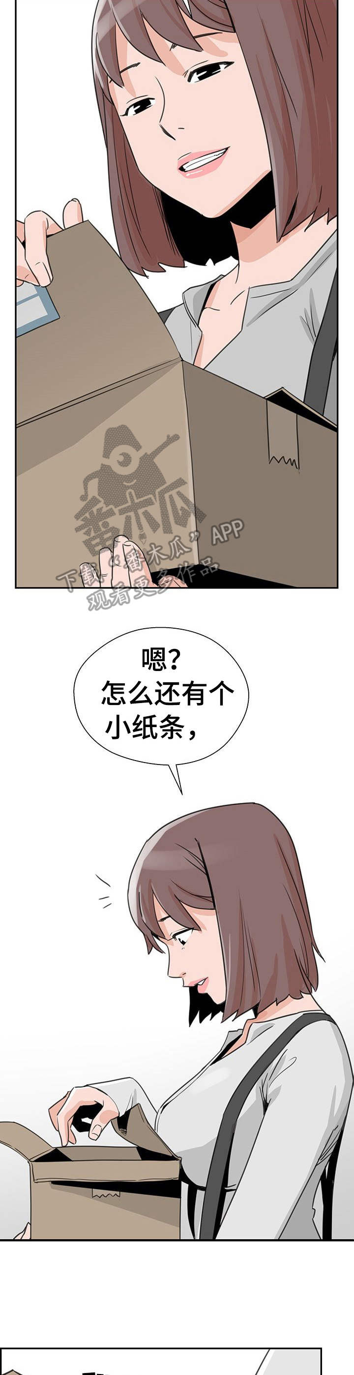 第7章：恐吓信2