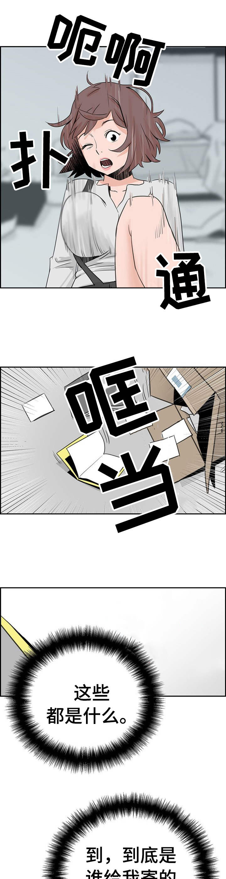 第7章：恐吓信5