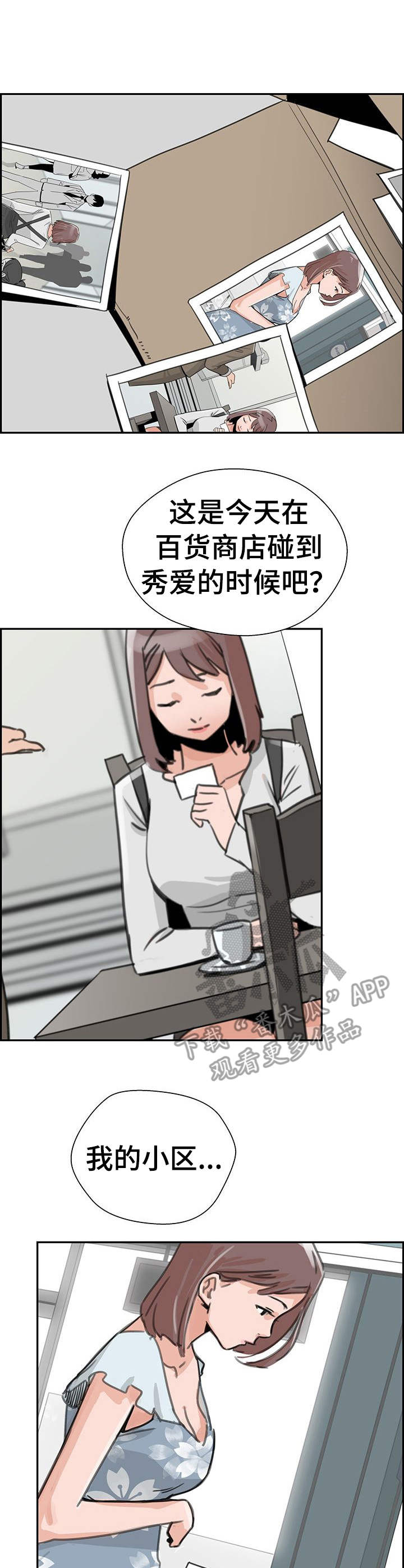 第7章：恐吓信8