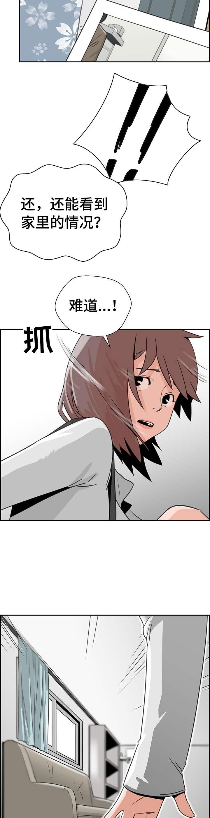 第7章：恐吓信9