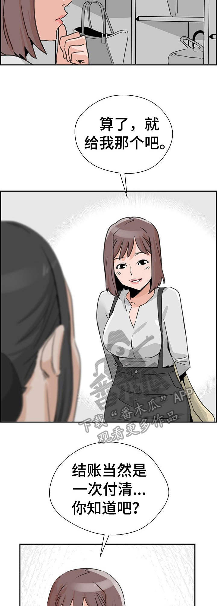 第6章：购物2