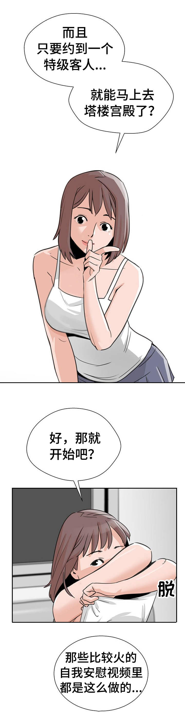 第5章：升级1