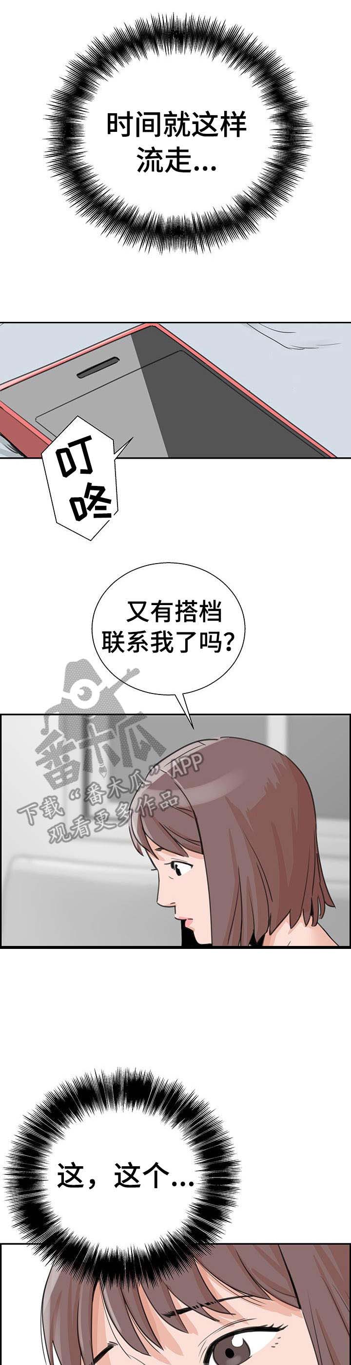 第5章：升级8