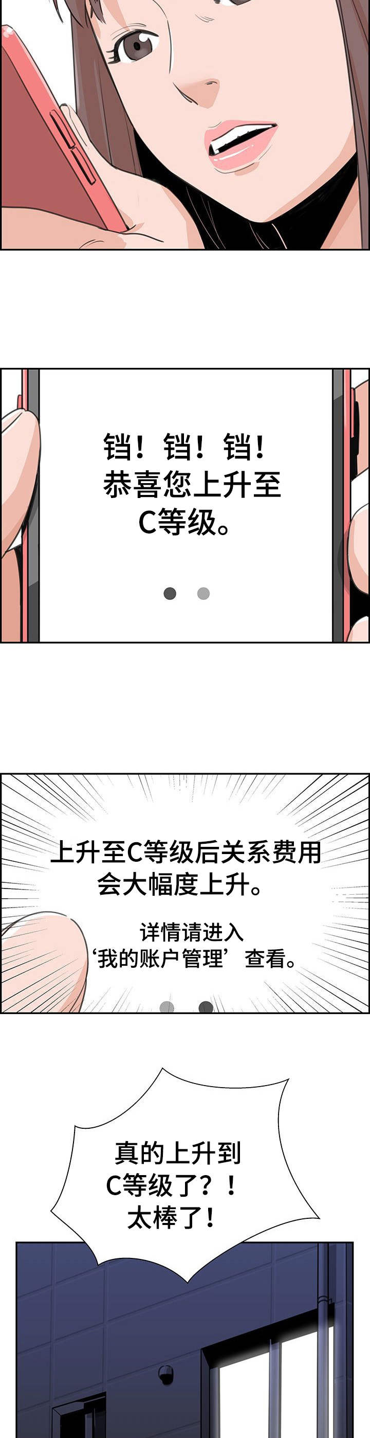 第5章：升级9