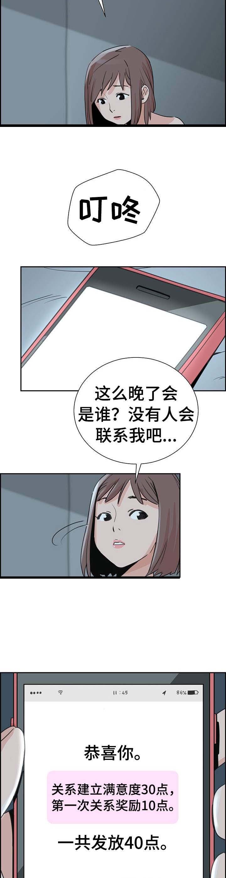 第4章：繁忙1