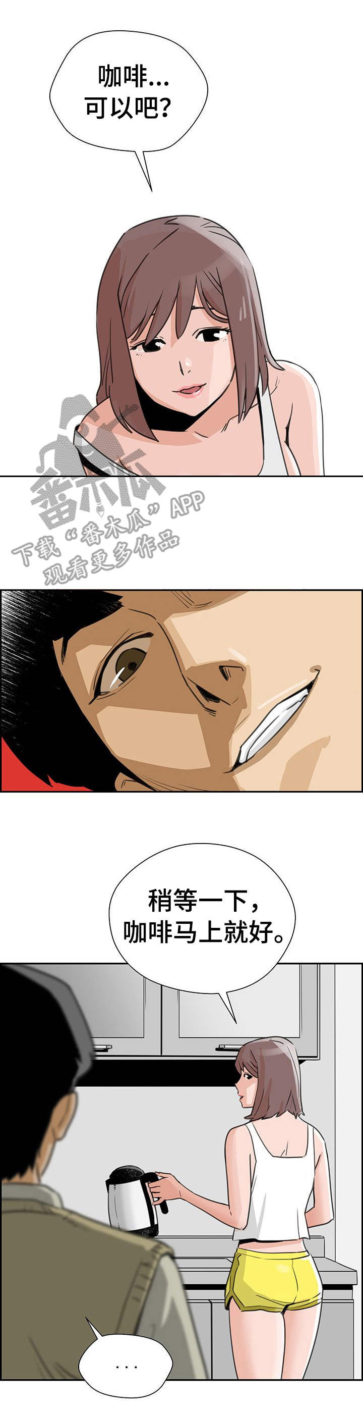 第4章：繁忙10