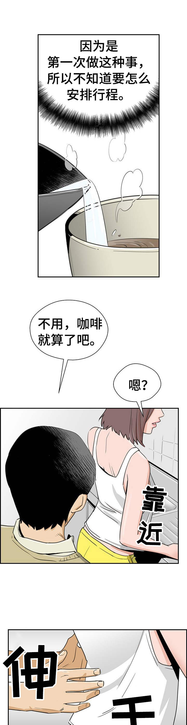 第4章：繁忙11