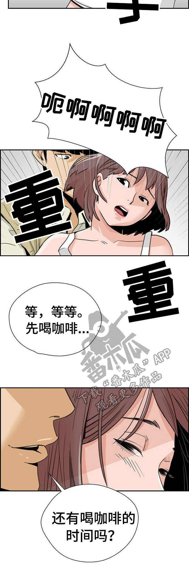 第4章：繁忙12