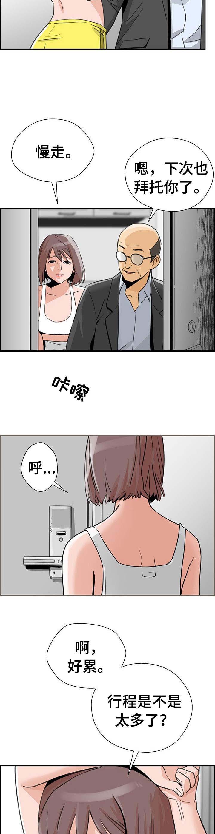 第4章：繁忙7