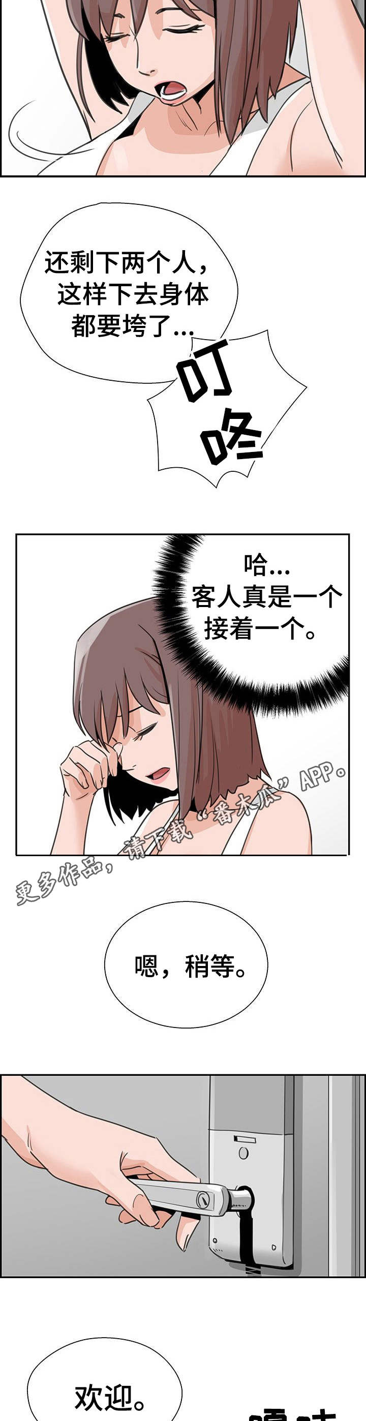 第4章：繁忙8
