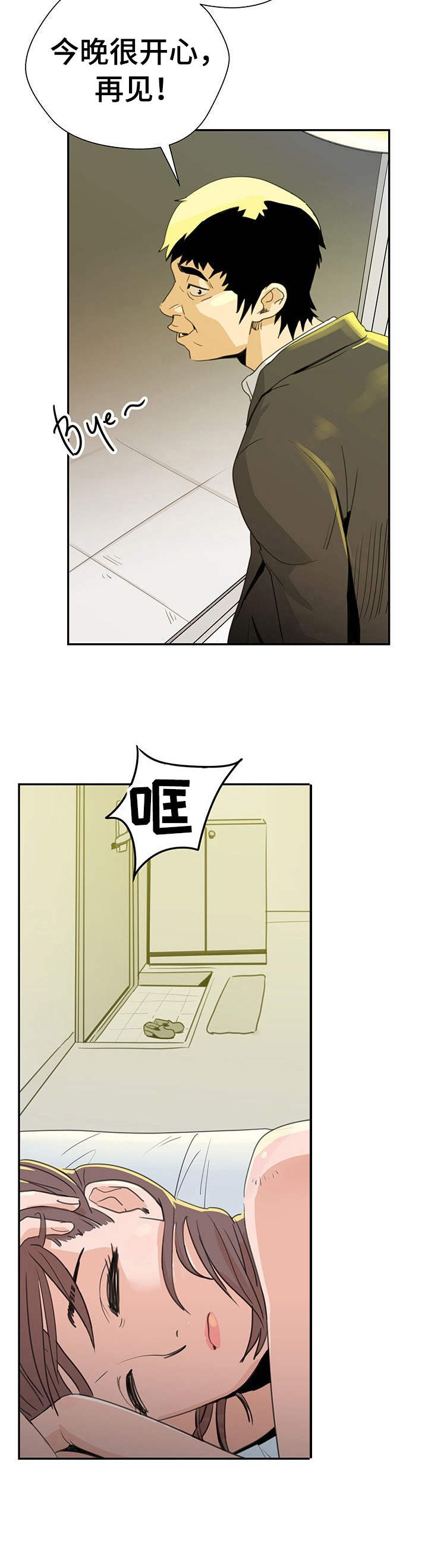 第3章：工作8
