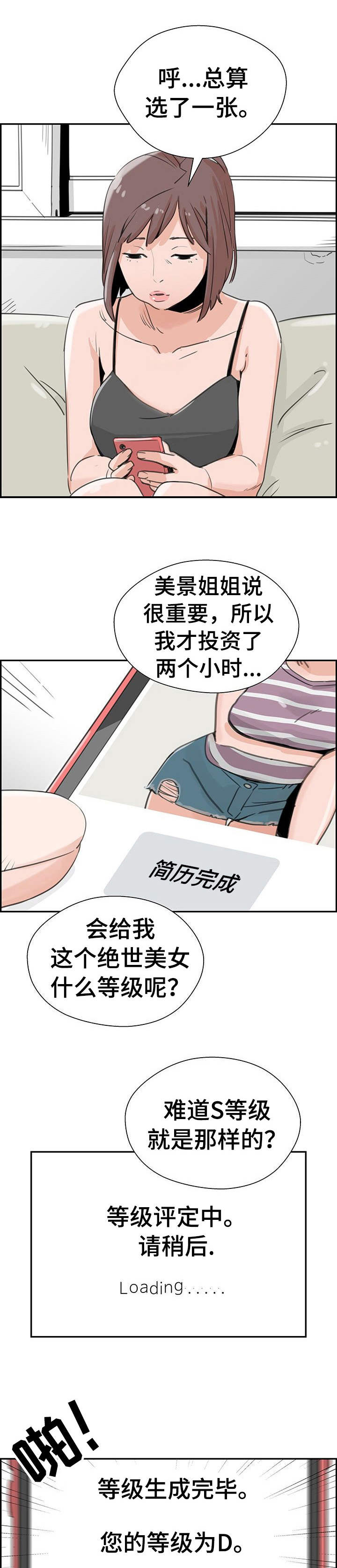 第2章：评级0