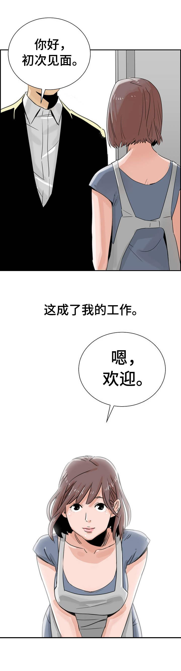第2章：评级10