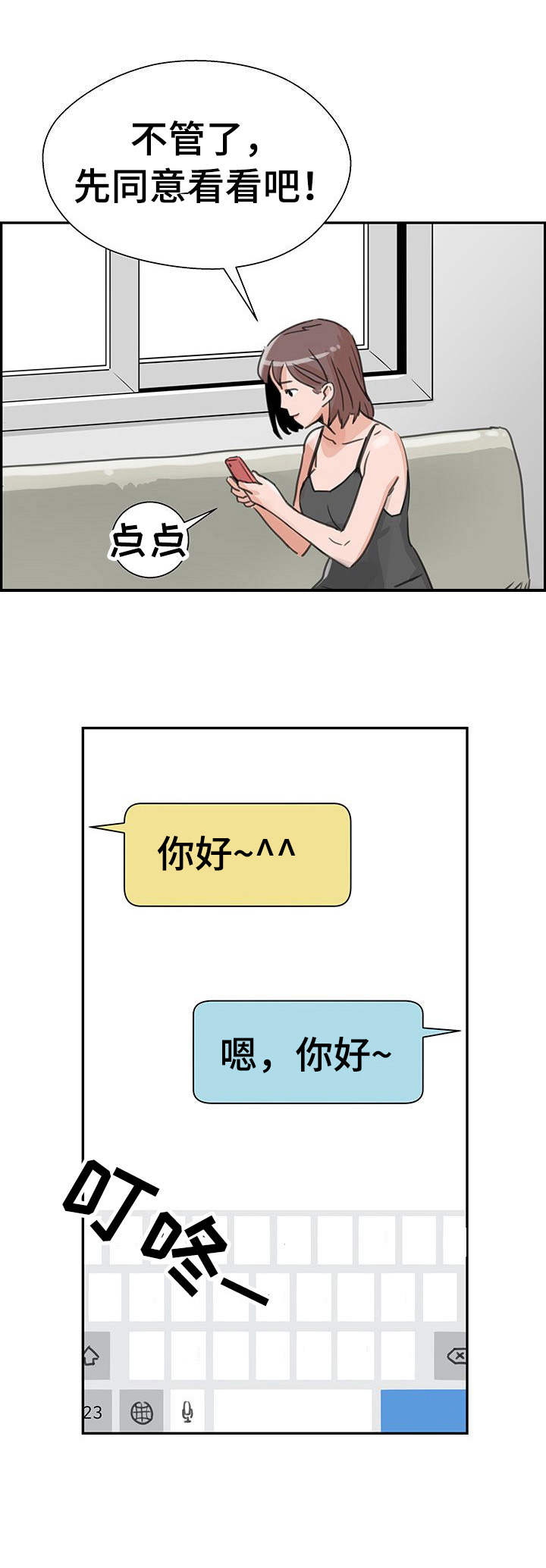 第2章：评级5