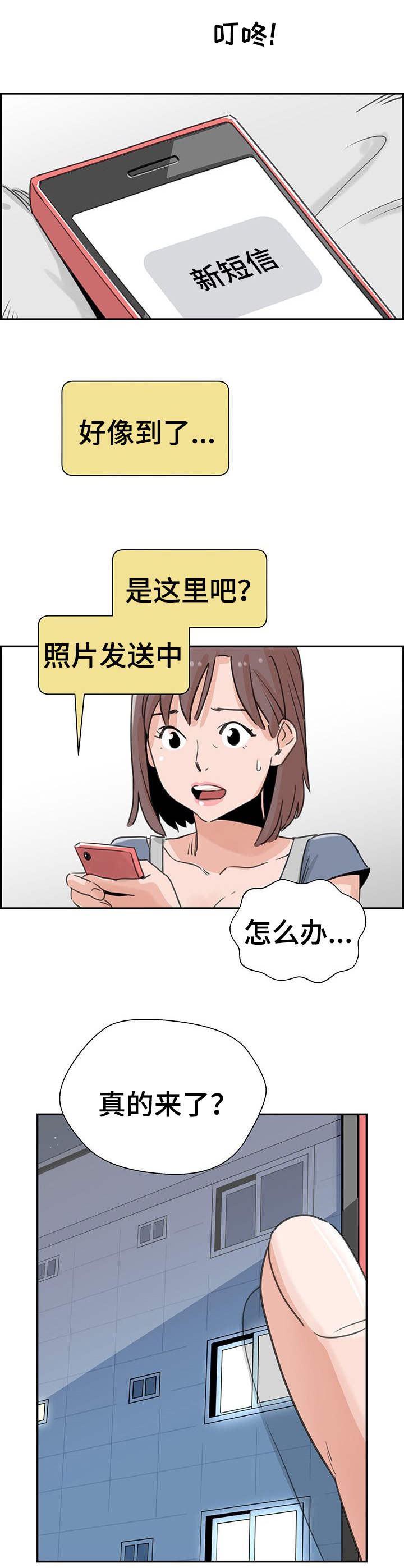 第2章：评级6