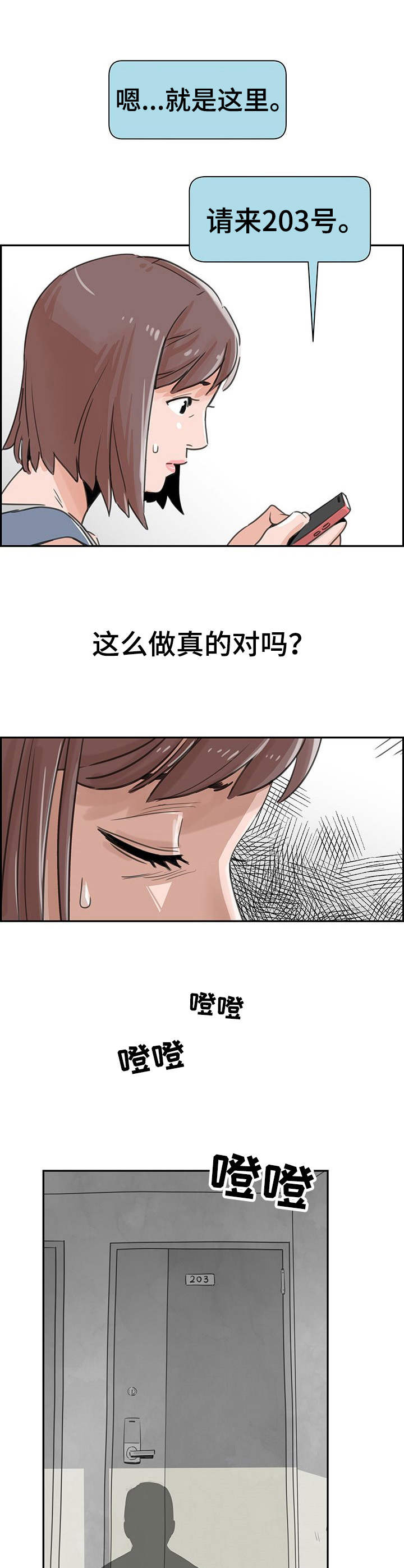 第2章：评级7