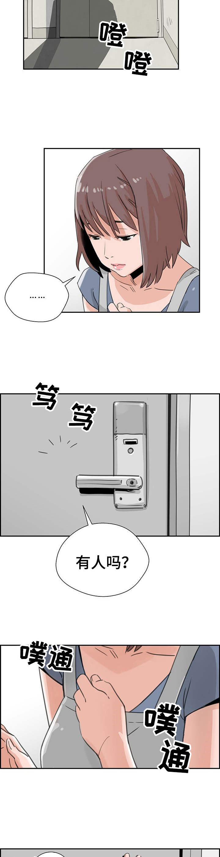 第2章：评级8