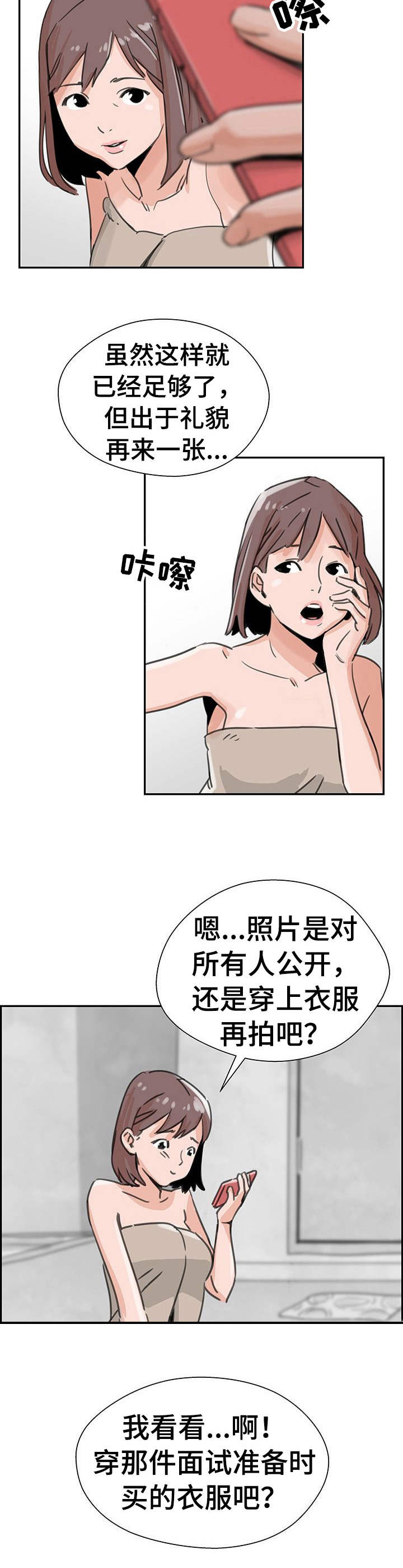 第1章：上传照片10