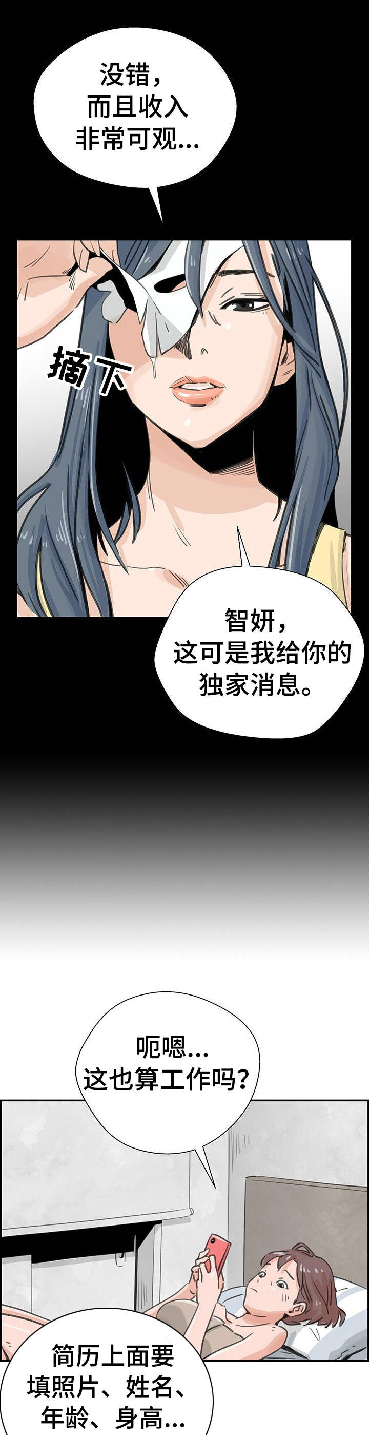第1章：上传照片8
