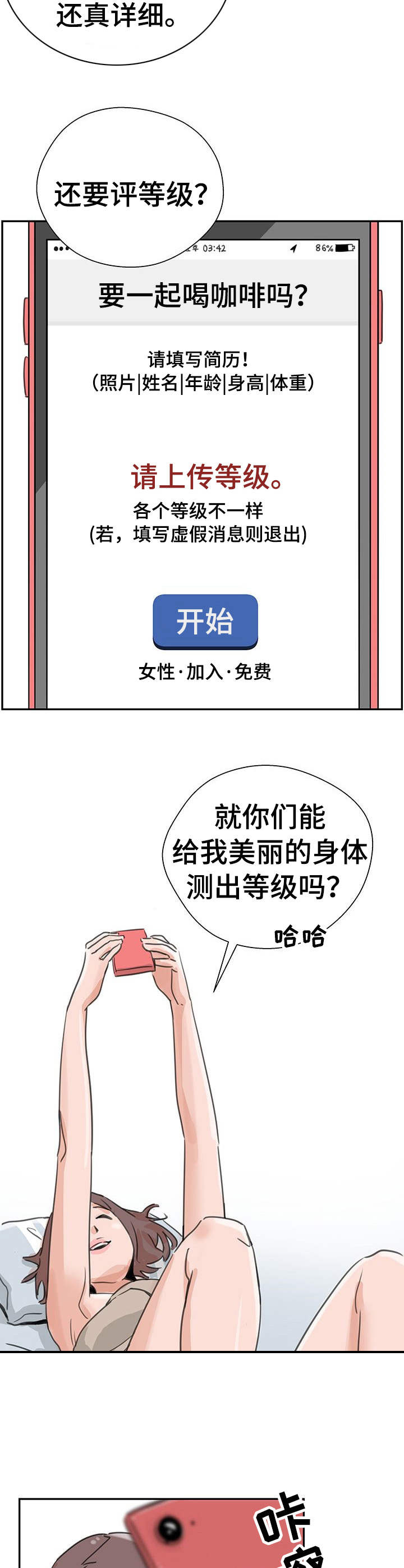 第1章：上传照片9