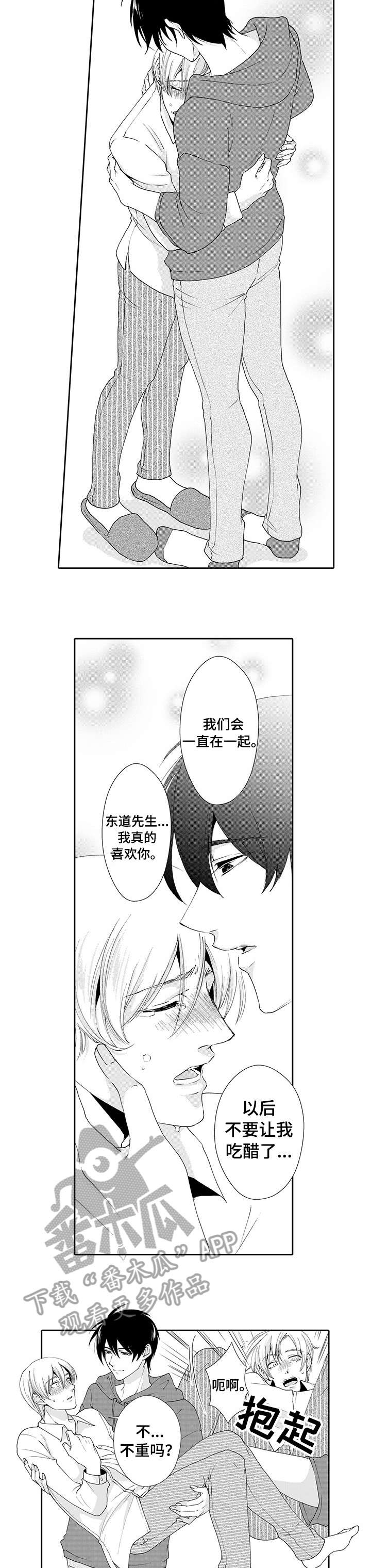 第16章：约会1