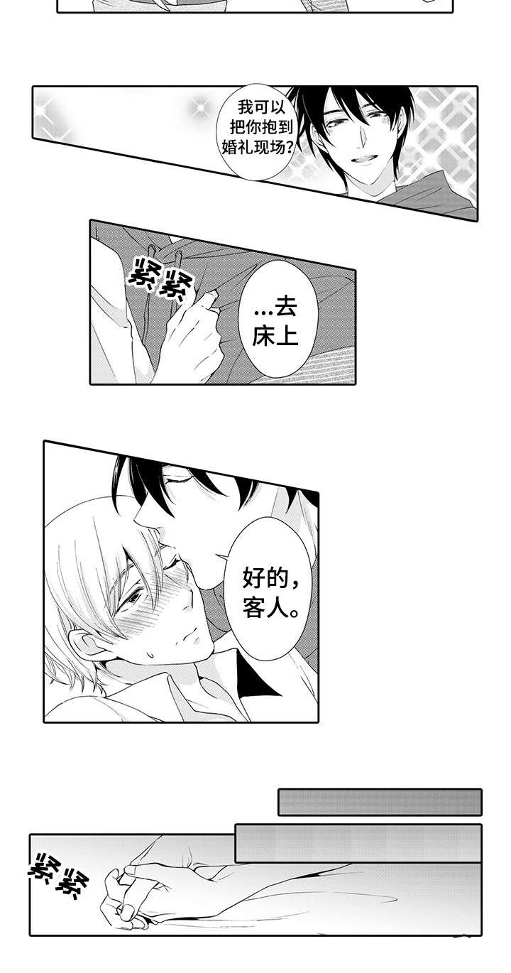 第16章：约会2